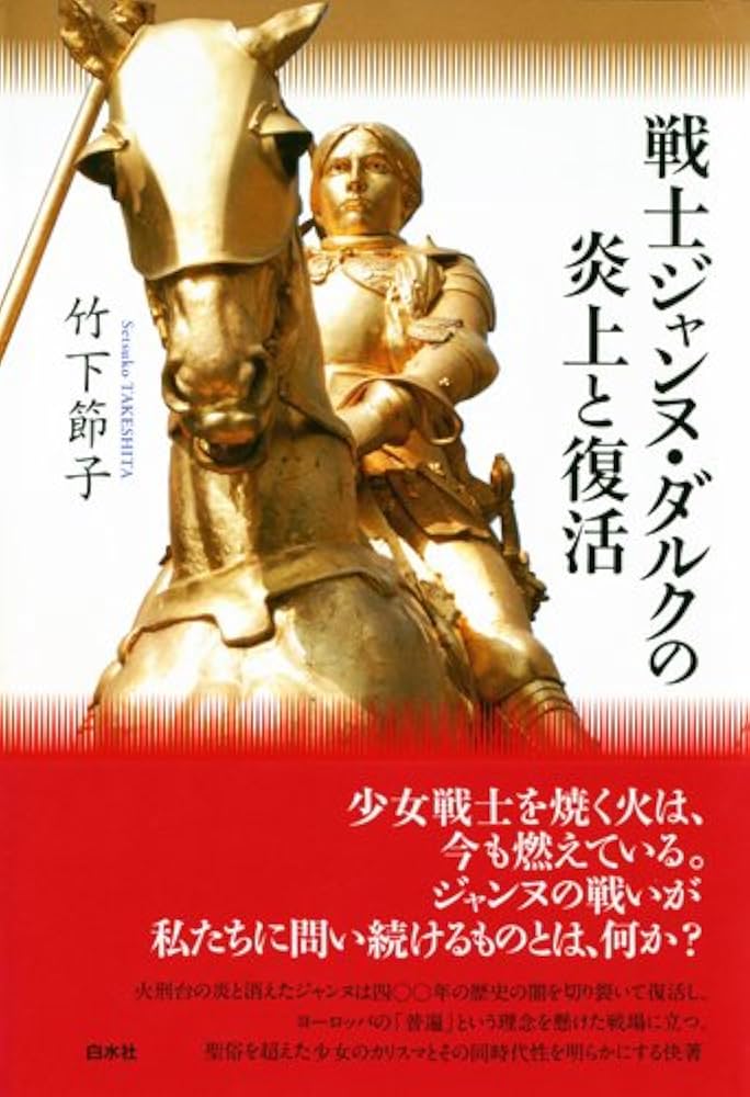 フレンチレース　祈祷書 ミゼル ジャンヌ・ダルクとネルソン フレンチレース様専用 祈祷書 ミゼル ジャンヌ・ダルクと